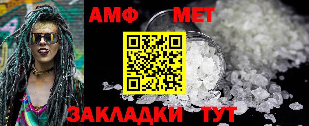 АМФ VHQ Нефтекамск