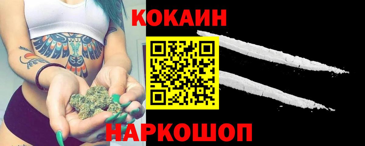 Cocaine  Cocaine Перу  Вход с VPN  Кокаин VHQ  Нефтекамск 