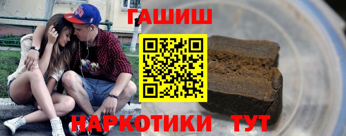 ГАШИШ Ice-O-Lator Нефтекамск
