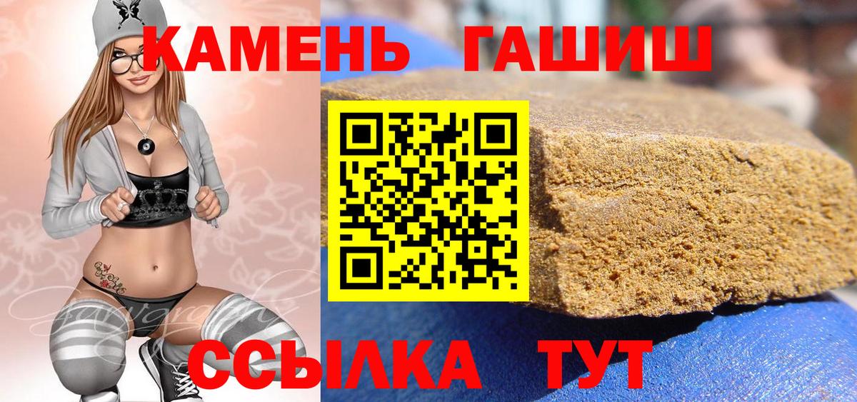Нефтекамск  ГАШИШ VHQ  ГАШ  закладки  Вход с VPN 
