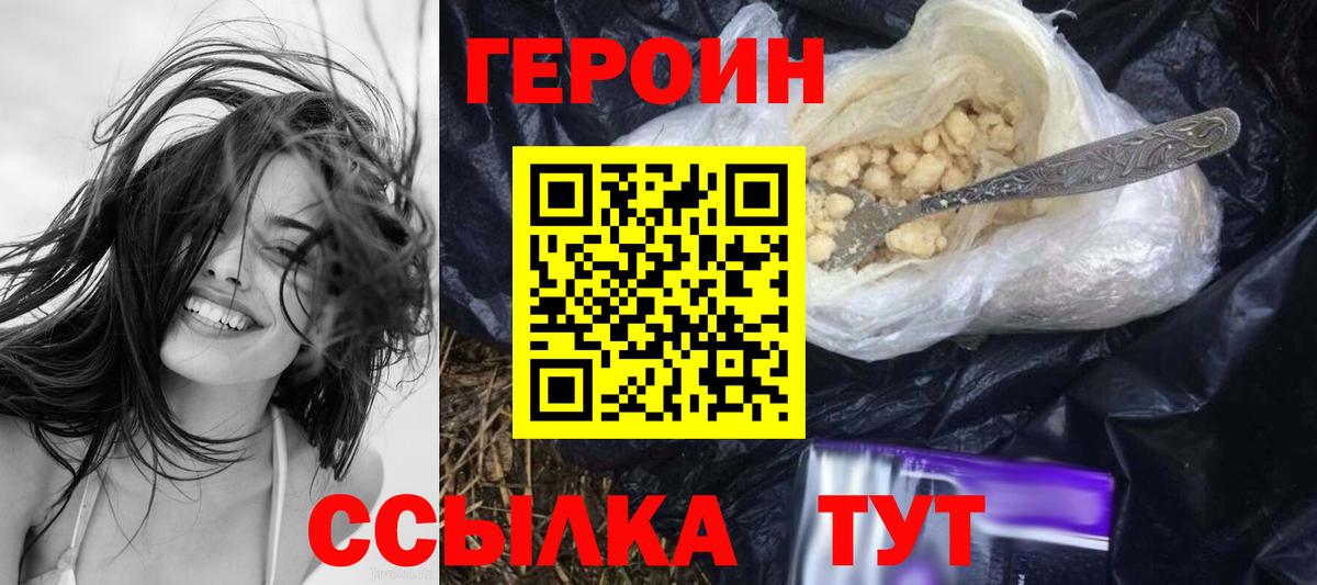 Нефтекамск  ГЕРОИН афганец  Вход с VPN 