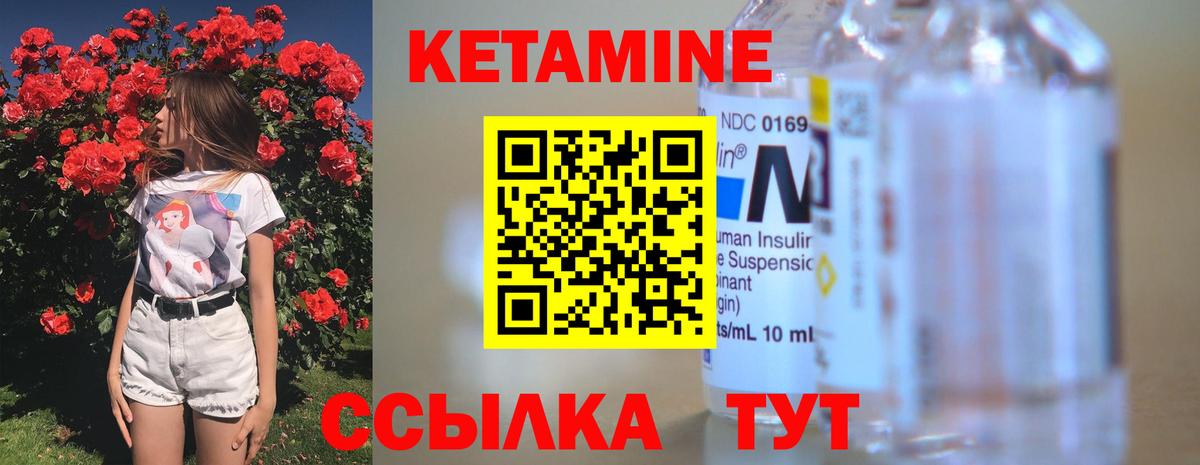 Нефтекамск  КЕТАМИН VHQ  Вход с VPN  Кетамин ketamine 