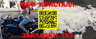 меф Гусиноозёрск