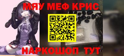 меф Гусиноозёрск