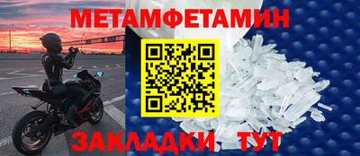 метамфетамин Гусев