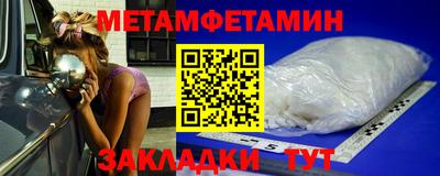 метамфетамин Гусев