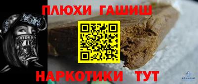 меф Гусиноозёрск