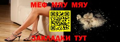 меф Гусиноозёрск