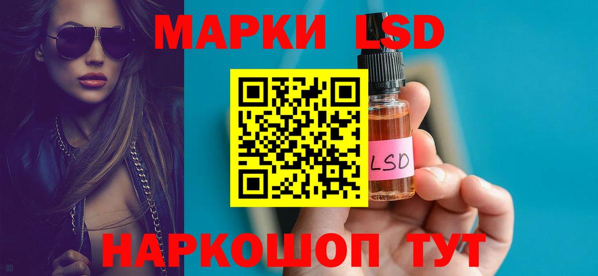 Лсд 25 экстази кислота Нефтекамск