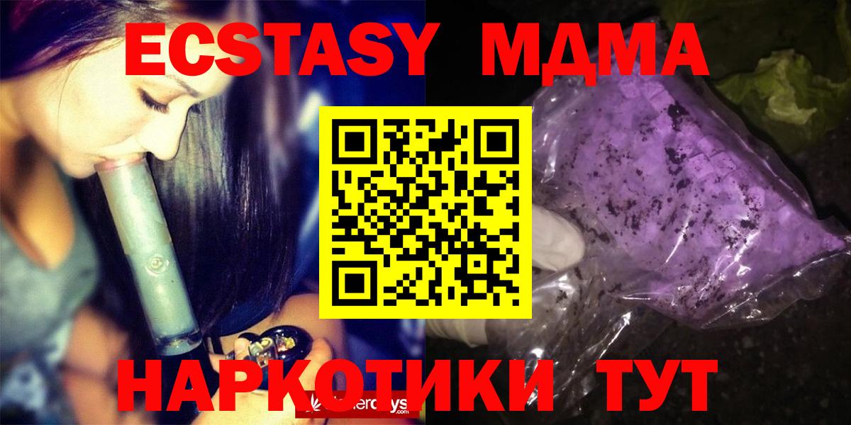 MDMA crystal  MDMA Molly  Нефтекамск  MDMA  Вход с VPN 