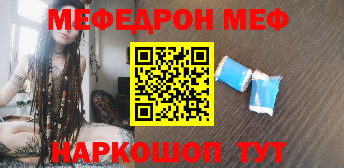 Меф mephedrone  Мефедрон mephedrone  Вход с VPN  Нефтекамск 