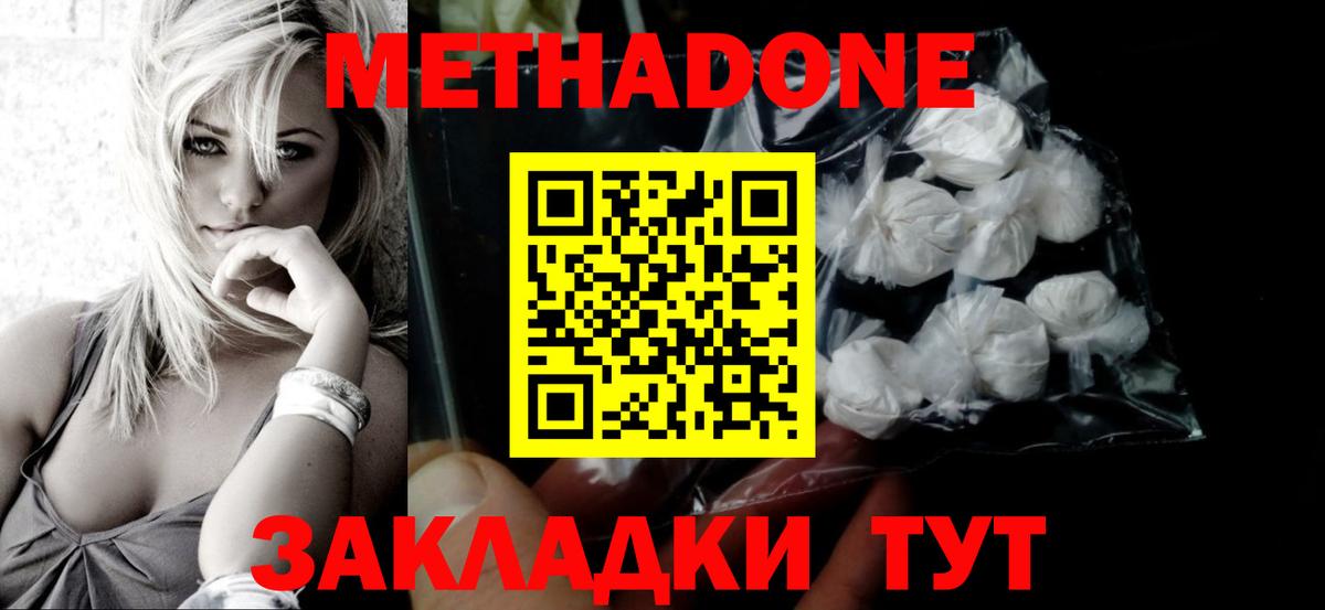 МЕТАДОН VHQ  Метадон VHQ  Вход с VPN  Нефтекамск 