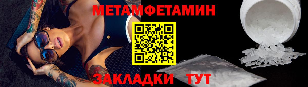 Первитин Methamphetamine Нефтекамск