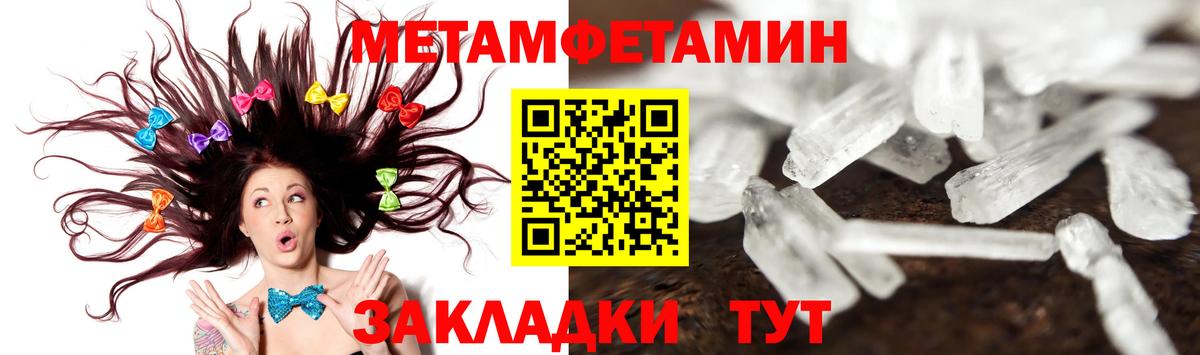 Первитин  Вход с VPN  Первитин Methamphetamine  Нефтекамск  Первитин Methamphetamine 