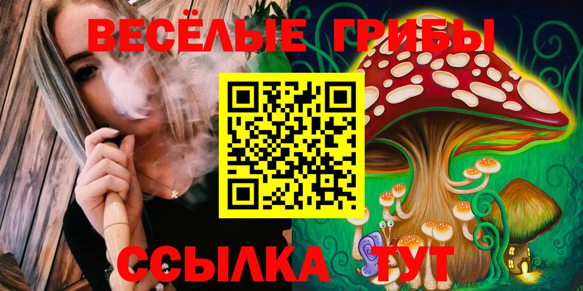 Нефтекамск  Галлюциногенные грибы мухоморы  Вход с VPN  Псилоцибиновые грибы ЛСД 